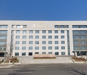 北京大興機場業務保障房